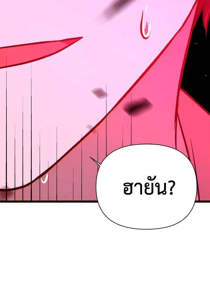 Regressor Instruction Manual ตอนที่ 14 115