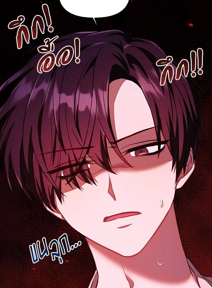 Regressor Instruction Manual ตอนที่ 15 6