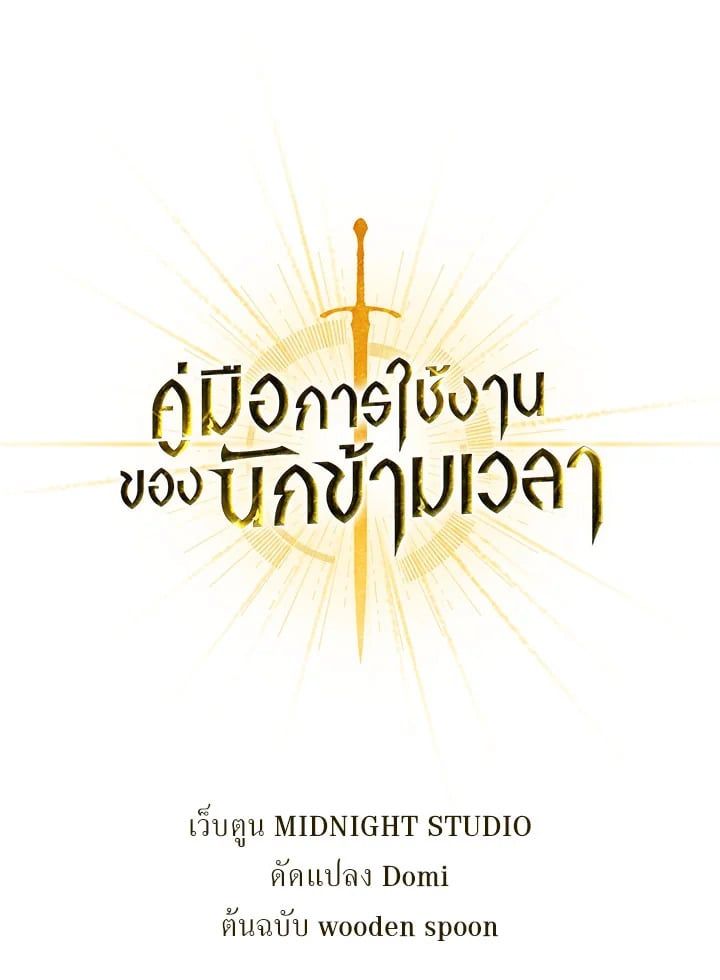 Regressor Instruction Manual ตอนที่ 15 1