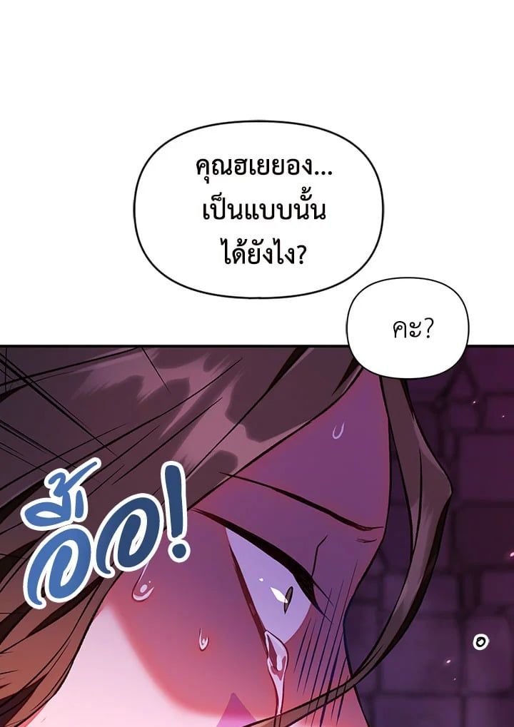 Regressor Instruction Manual ตอนที่ 15 15