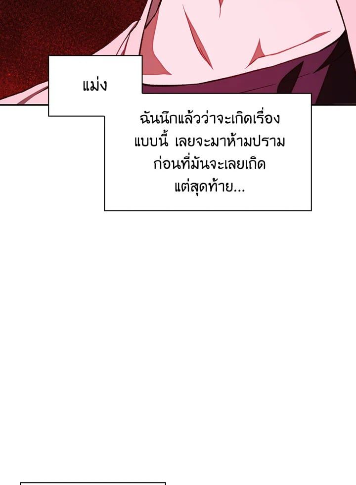 Regressor Instruction Manual ตอนที่ 15 7