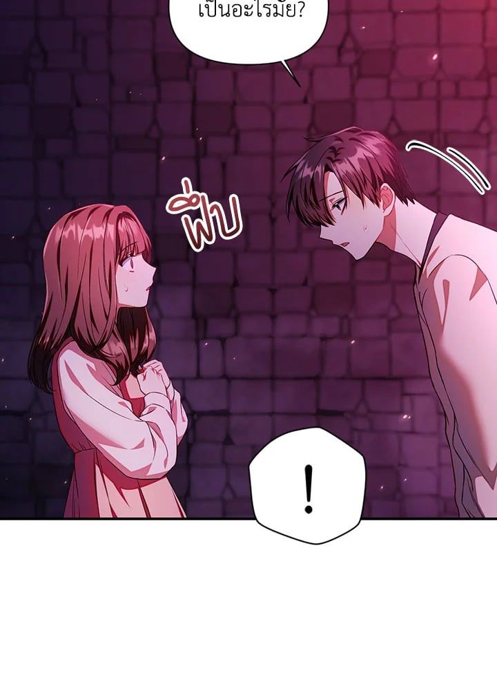 Regressor Instruction Manual ตอนที่ 15 14