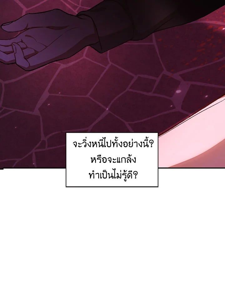 Regressor Instruction Manual ตอนที่ 15 9