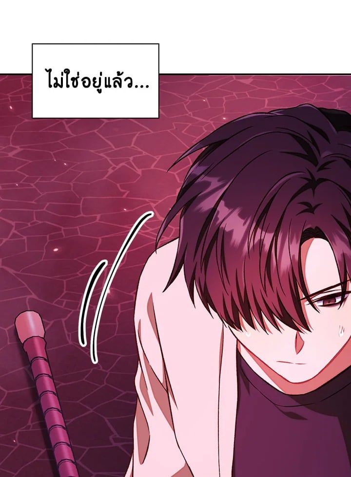 Regressor Instruction Manual ตอนที่ 15 10