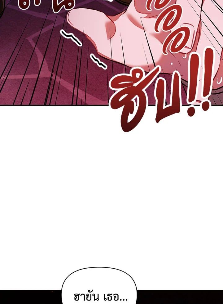 Regressor Instruction Manual ตอนที่ 15 5