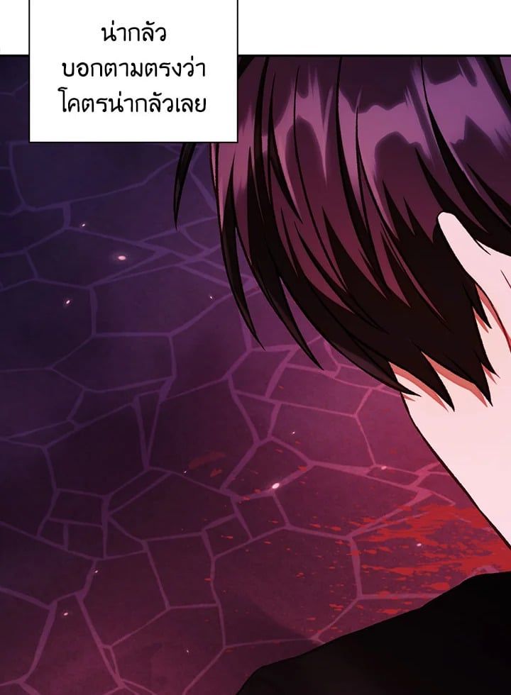 Regressor Instruction Manual ตอนที่ 15 8