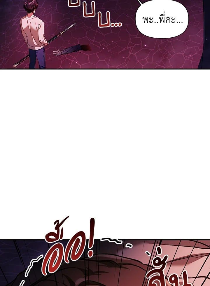 Regressor Instruction Manual ตอนที่ 15 3