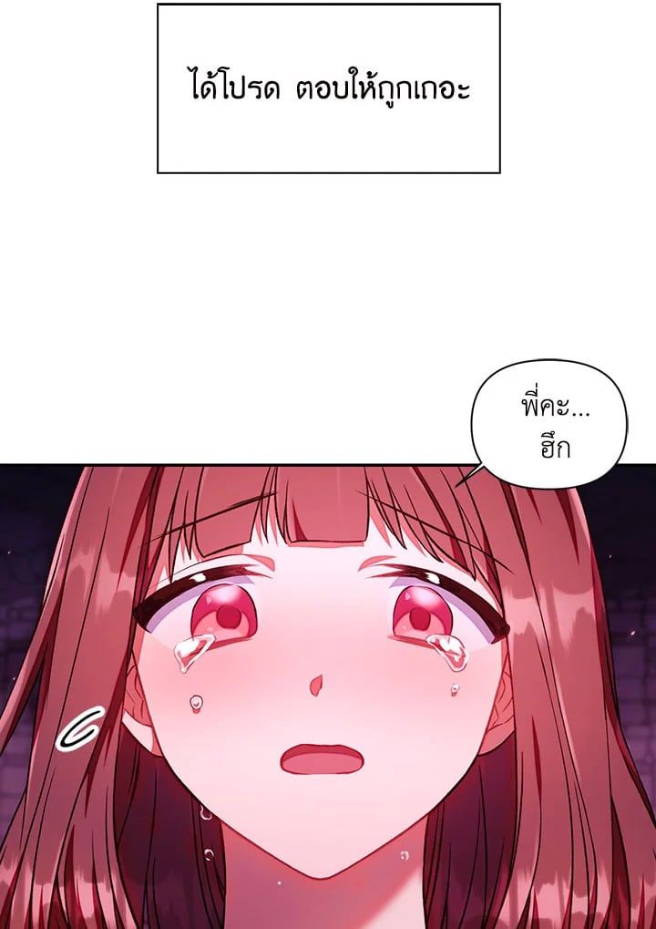 Regressor Instruction Manual ตอนที่ 15 19