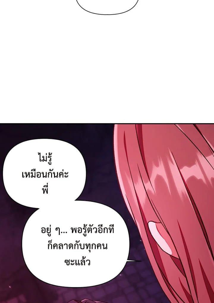 Regressor Instruction Manual ตอนที่ 15 22
