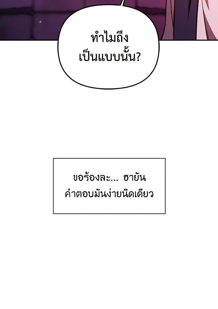 Regressor Instruction Manual ตอนที่ 15 18
