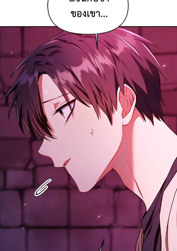 Regressor Instruction Manual ตอนที่ 15 17