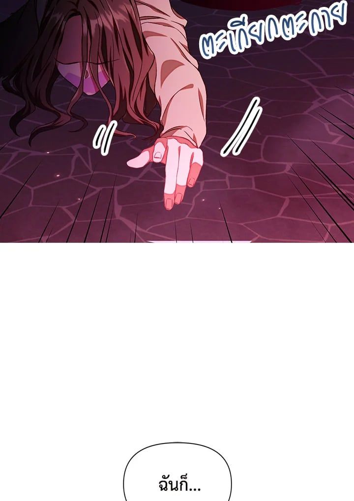 Regressor Instruction Manual ตอนที่ 15 21