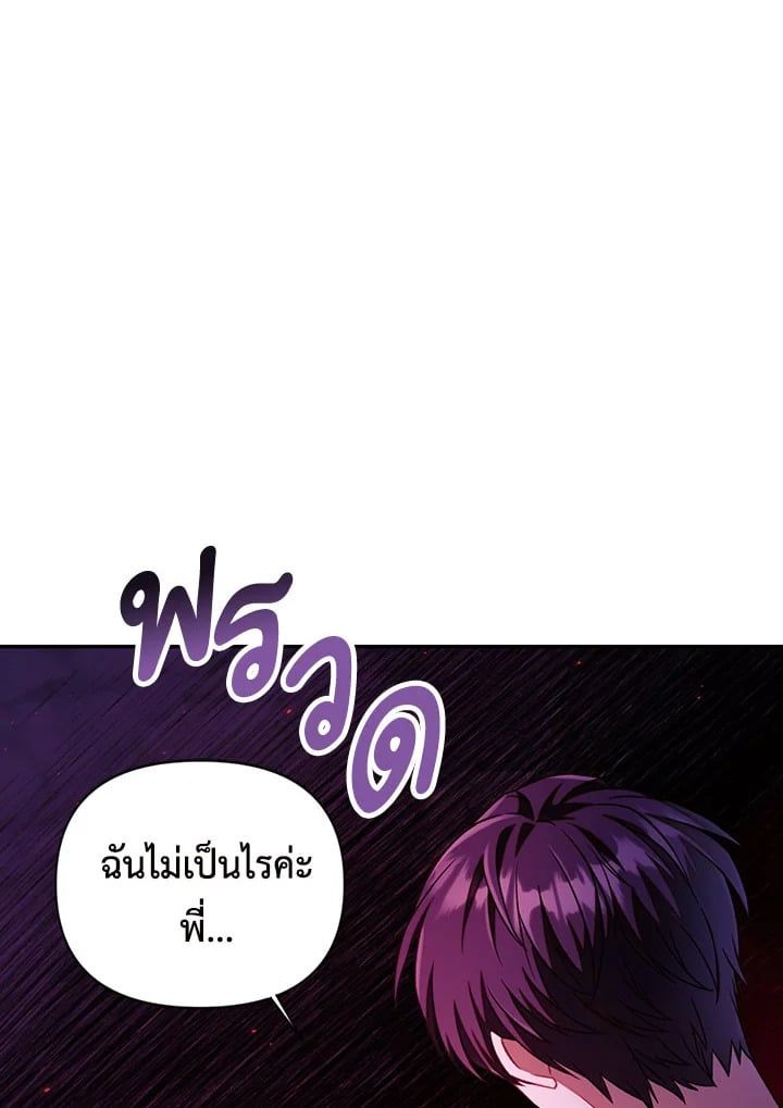 Regressor Instruction Manual ตอนที่ 15 27