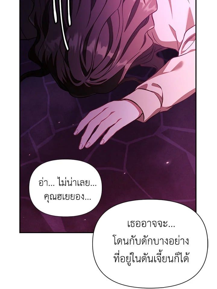 Regressor Instruction Manual ตอนที่ 15 38