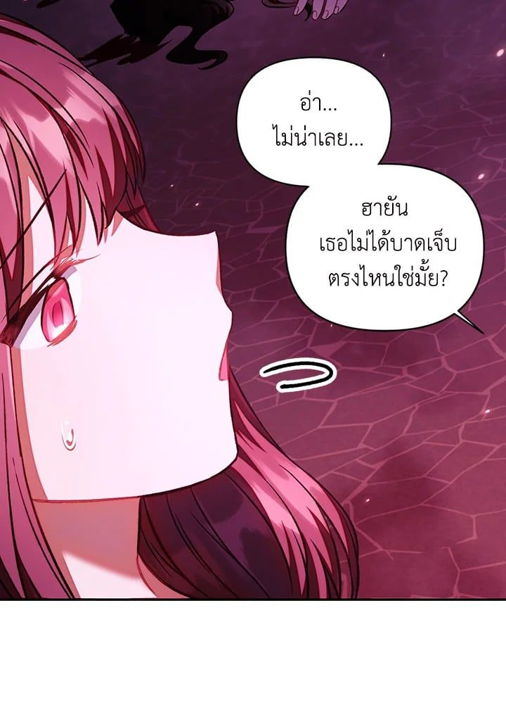 Regressor Instruction Manual ตอนที่ 15 25