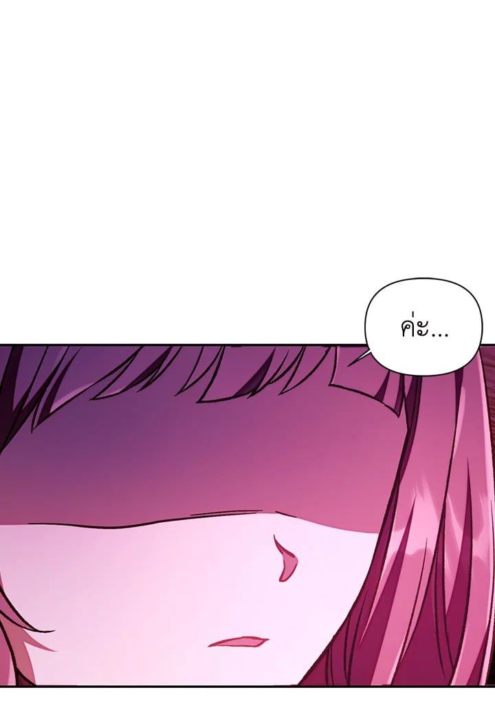 Regressor Instruction Manual ตอนที่ 15 26