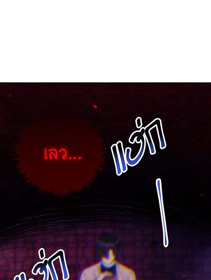 Regressor Instruction Manual ตอนที่ 15 32