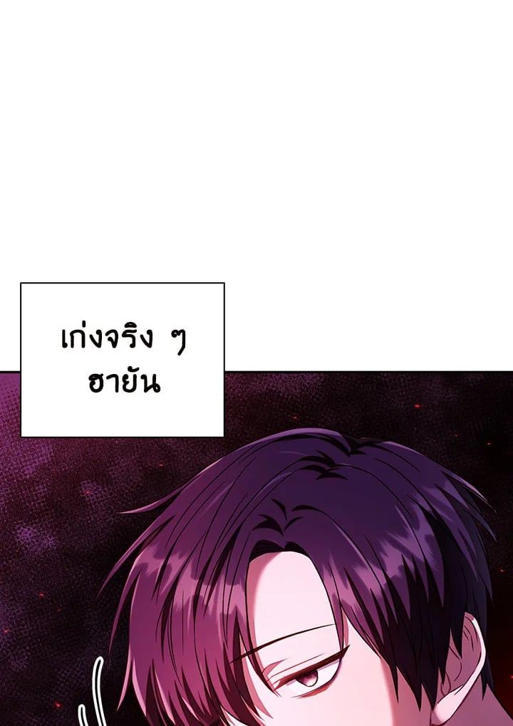 Regressor Instruction Manual ตอนที่ 15 30