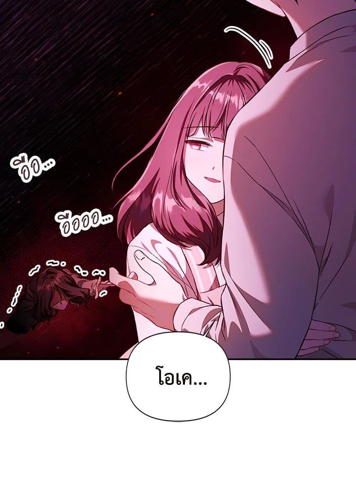 Regressor Instruction Manual ตอนที่ 15 28