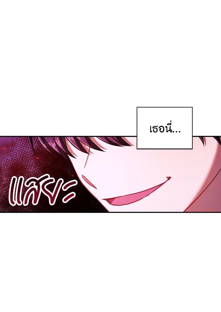 Regressor Instruction Manual ตอนที่ 15 29