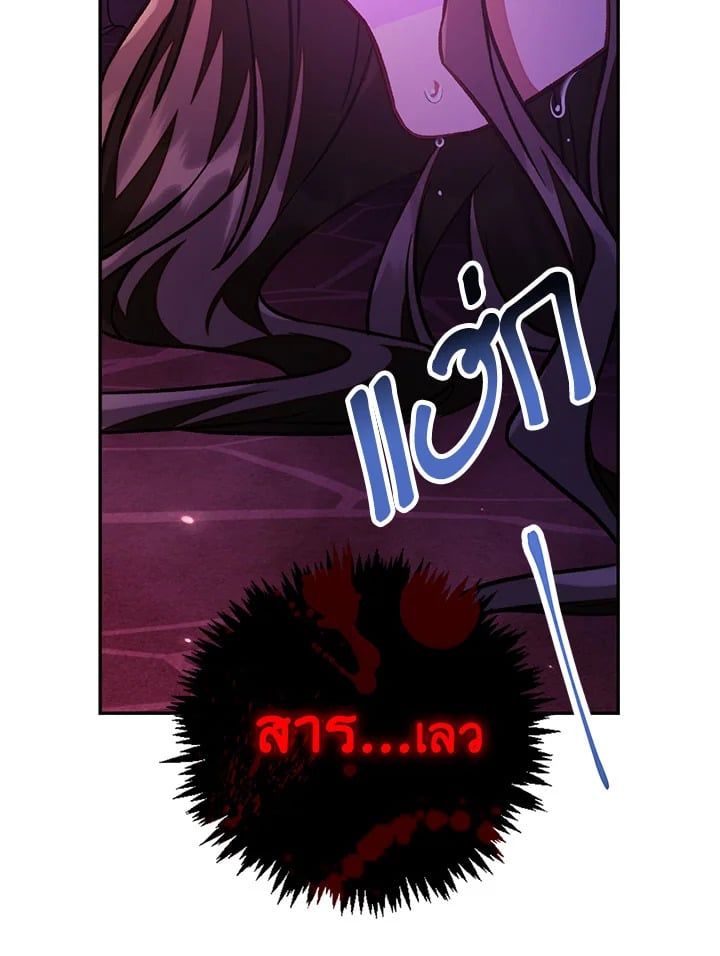 Regressor Instruction Manual ตอนที่ 15 36