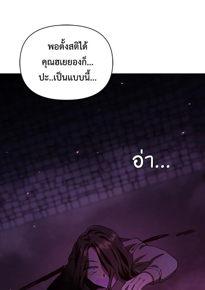 Regressor Instruction Manual ตอนที่ 15 24