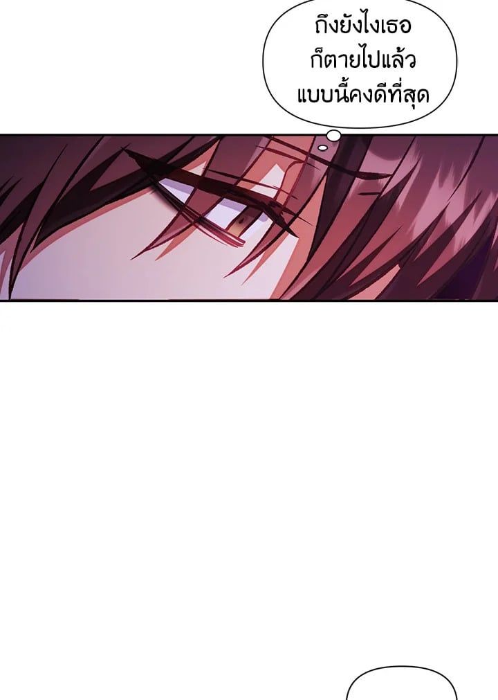 Regressor Instruction Manual ตอนที่ 15 48