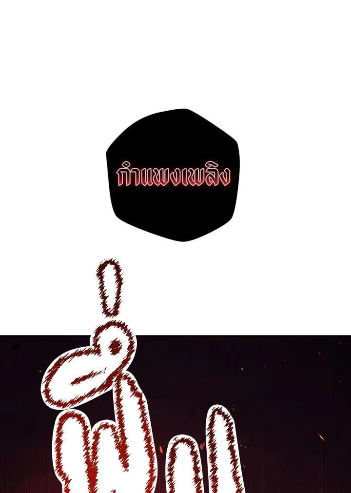 Regressor Instruction Manual ตอนที่ 15 50