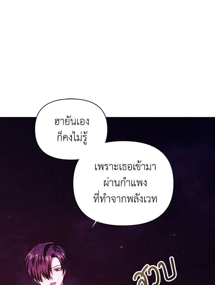 Regressor Instruction Manual ตอนที่ 15 40