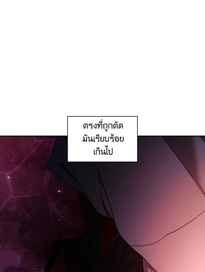 Regressor Instruction Manual ตอนที่ 15 45