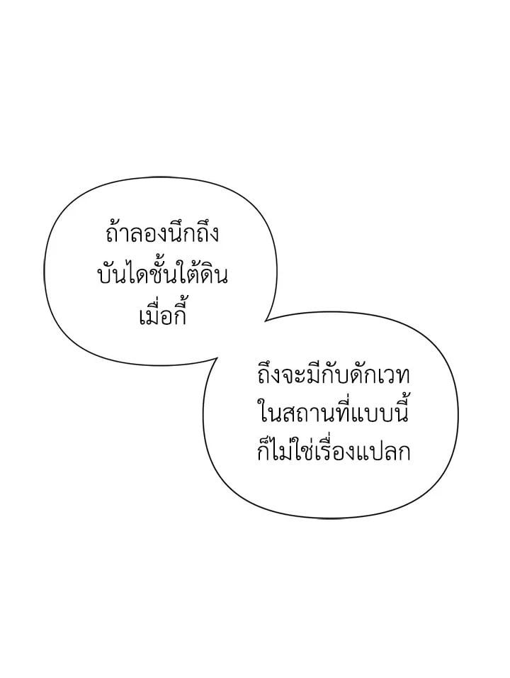 Regressor Instruction Manual ตอนที่ 15 39