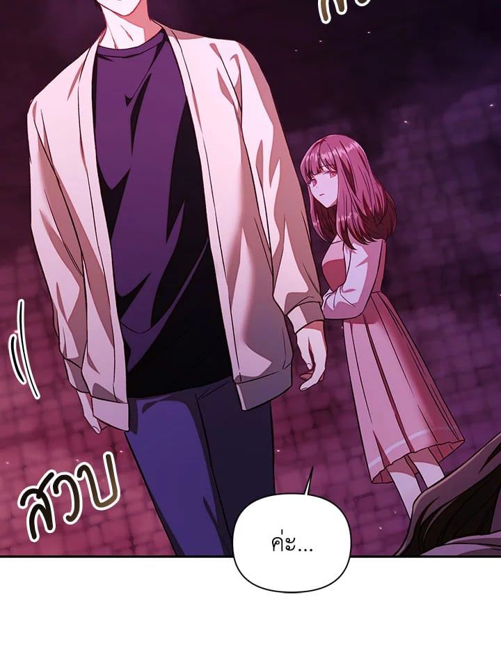 Regressor Instruction Manual ตอนที่ 15 41