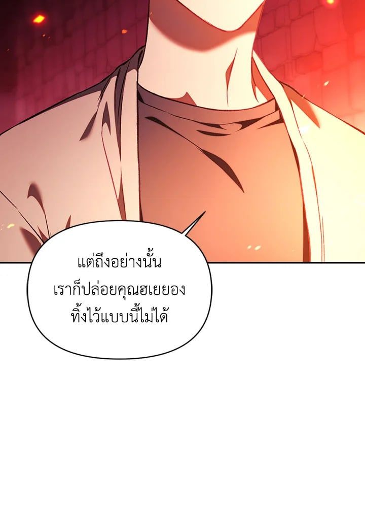 Regressor Instruction Manual ตอนที่ 15 57