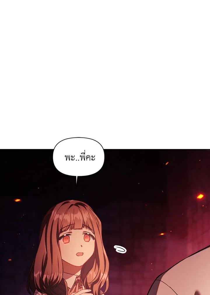 Regressor Instruction Manual ตอนที่ 15 55