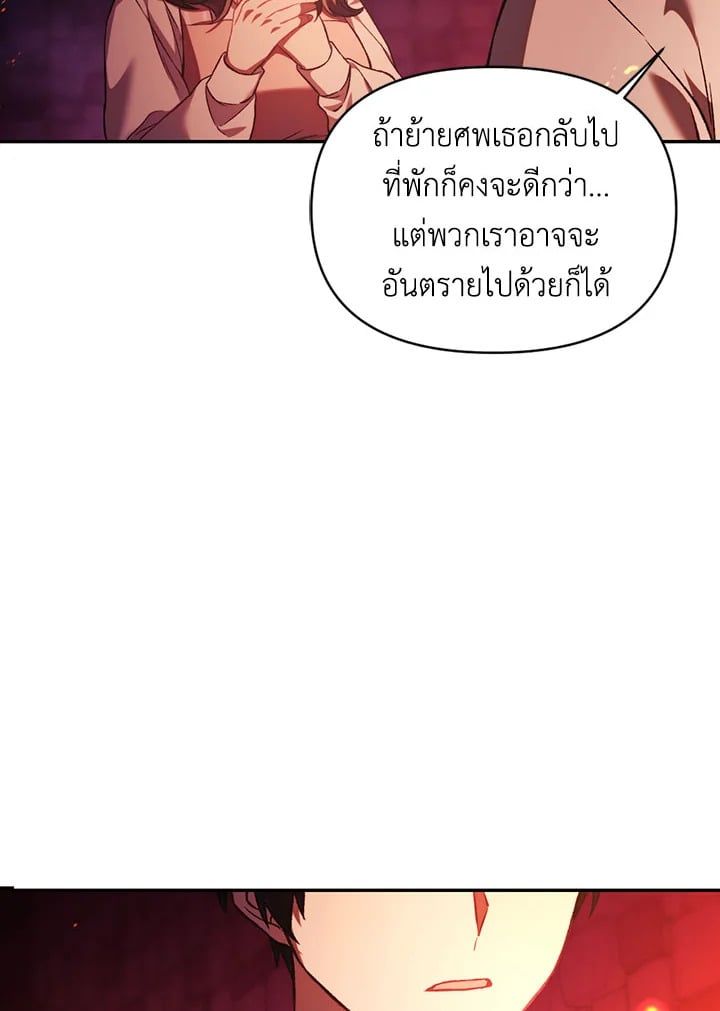 Regressor Instruction Manual ตอนที่ 15 56