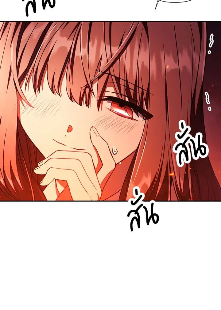 Regressor Instruction Manual ตอนที่ 15 61