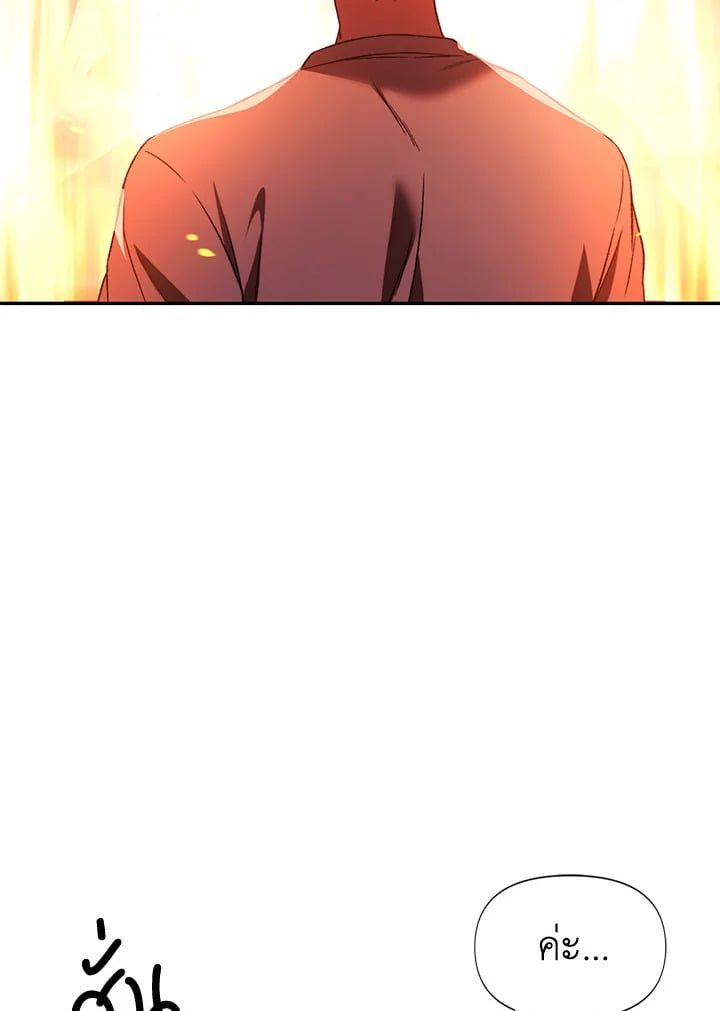 Regressor Instruction Manual ตอนที่ 15 60