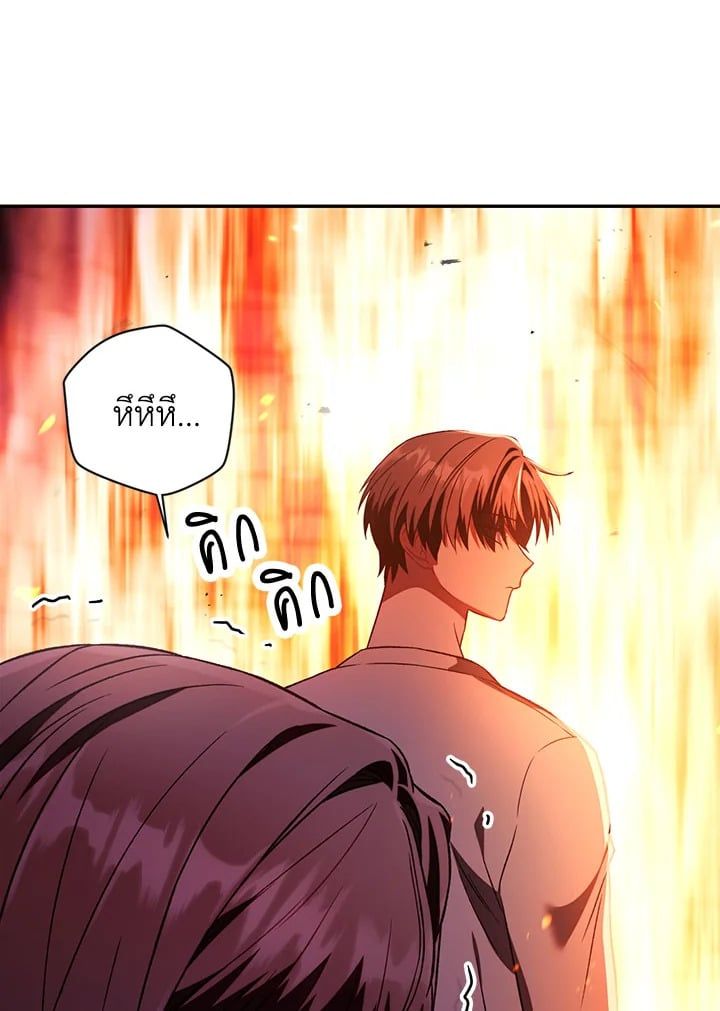 Regressor Instruction Manual ตอนที่ 15 62