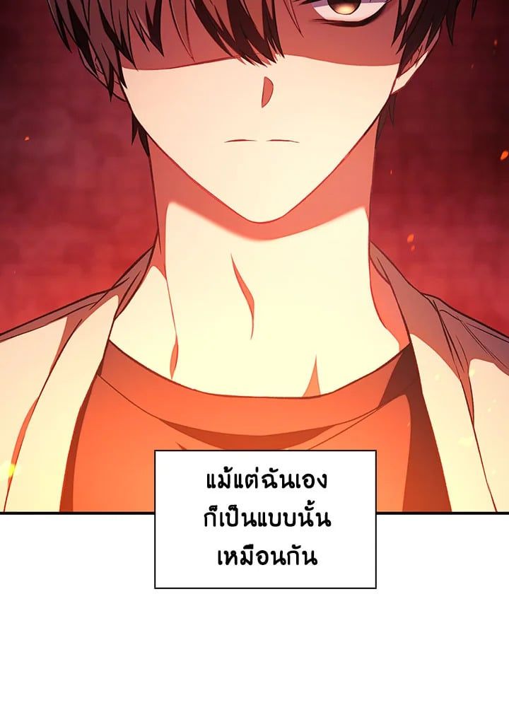 Regressor Instruction Manual ตอนที่ 15 65