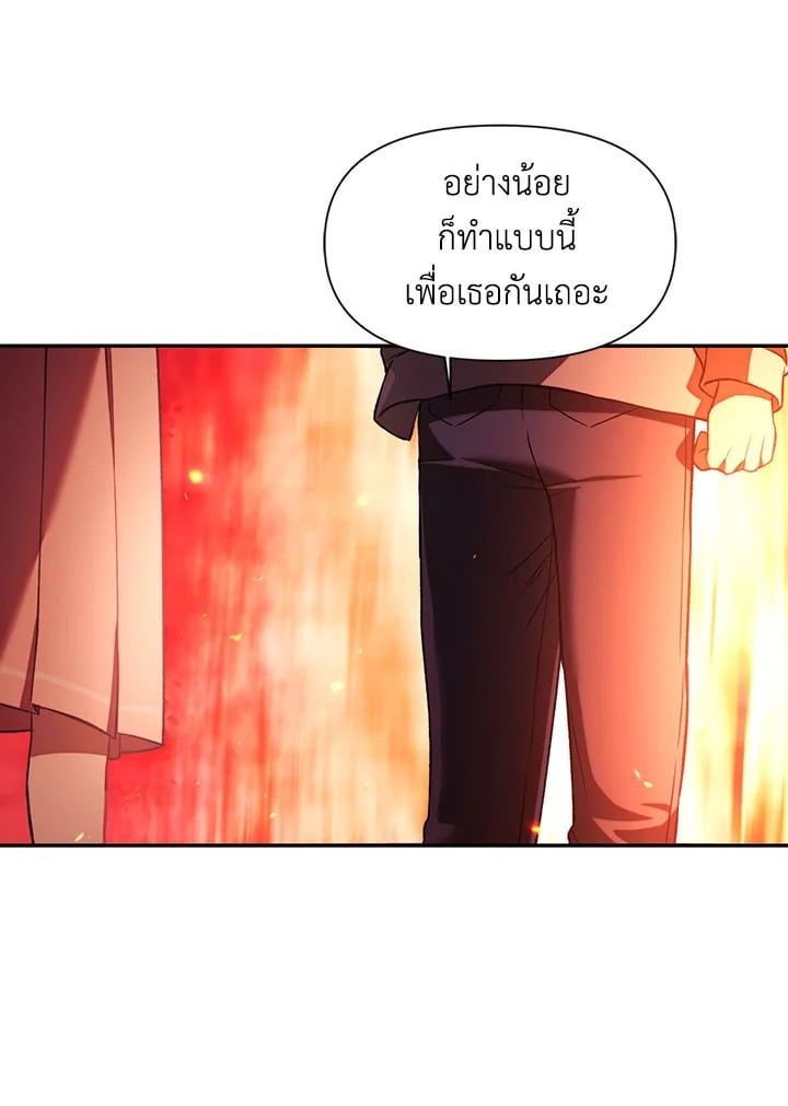 Regressor Instruction Manual ตอนที่ 15 58