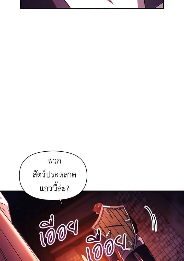 Regressor Instruction Manual ตอนที่ 15 73