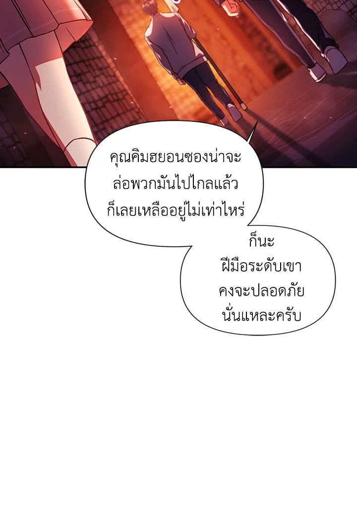 Regressor Instruction Manual ตอนที่ 15 74