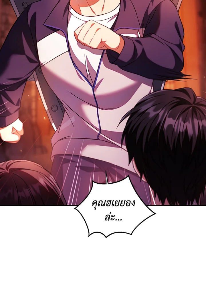 Regressor Instruction Manual ตอนที่ 15 69