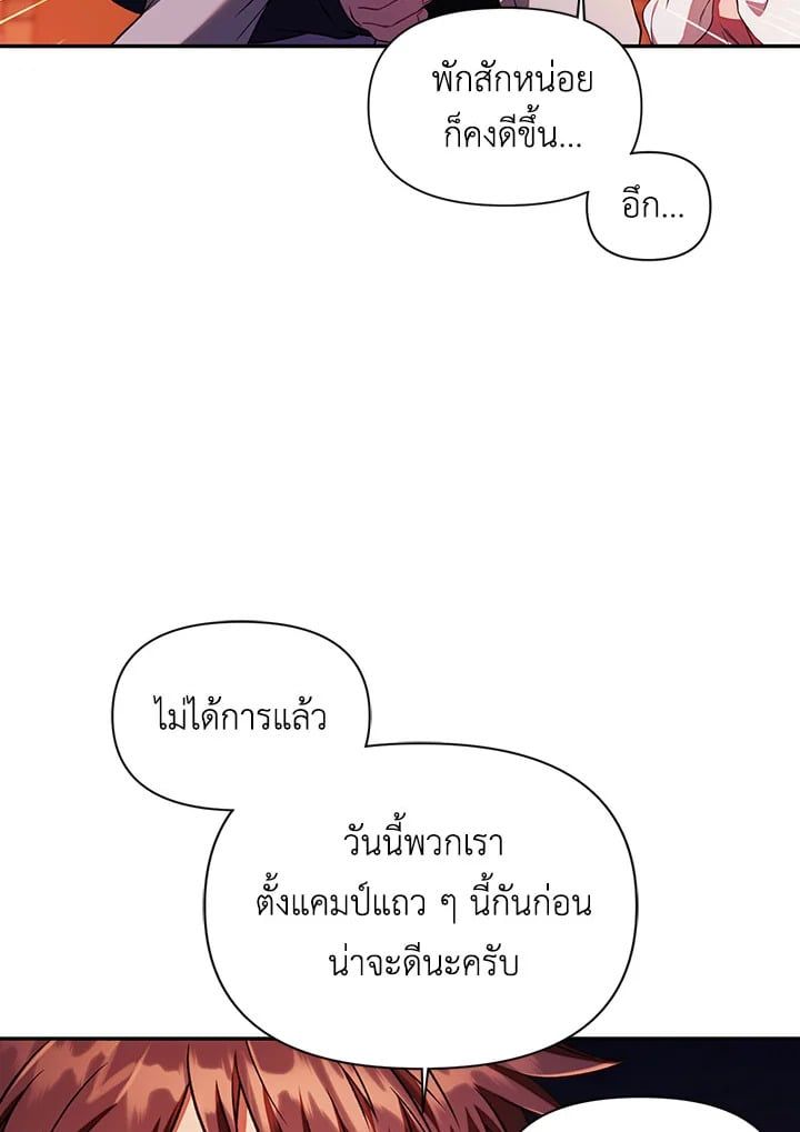 Regressor Instruction Manual ตอนที่ 15 80