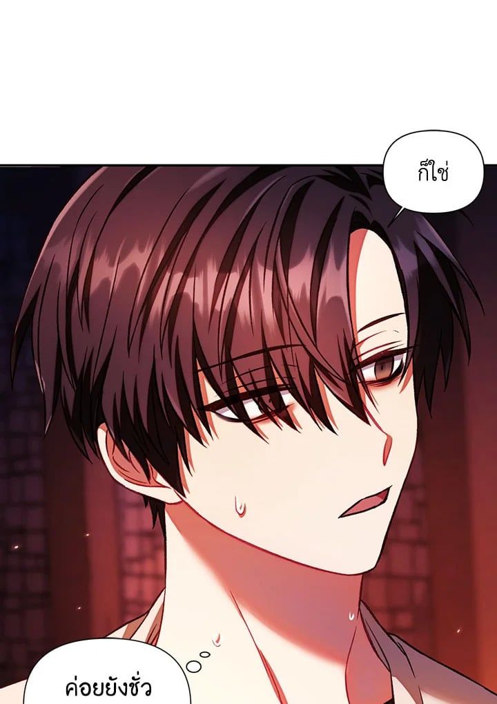 Regressor Instruction Manual ตอนที่ 15 75