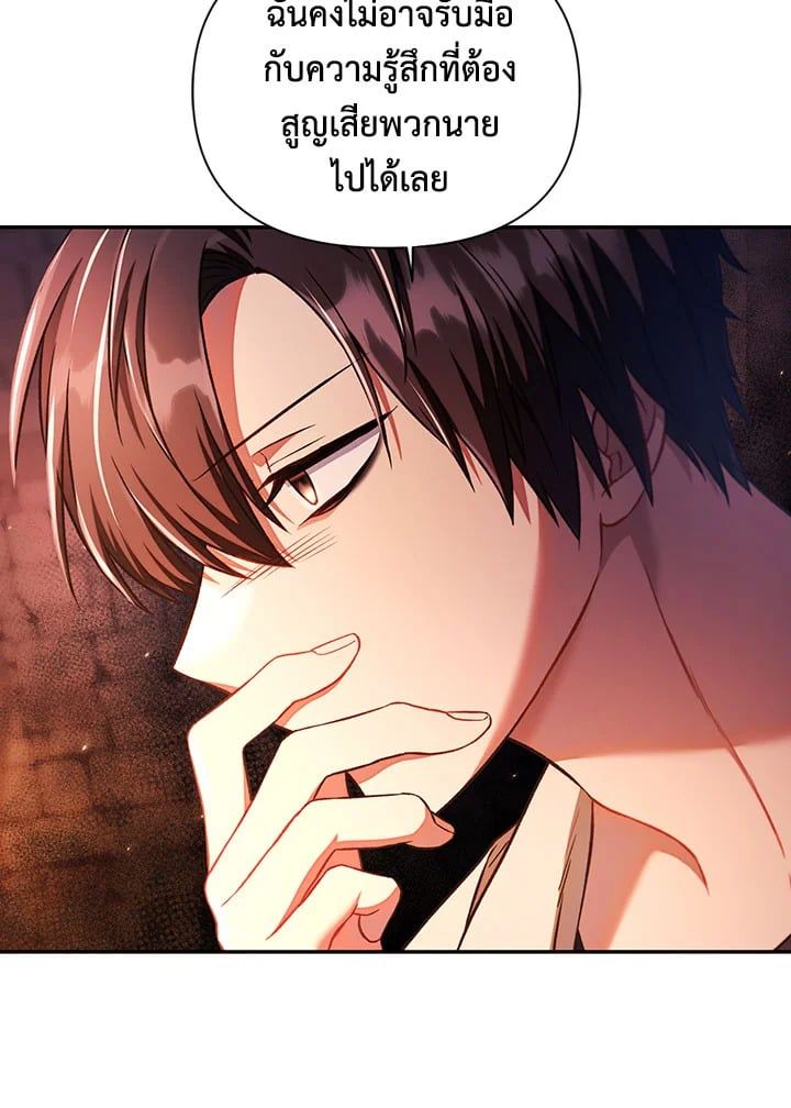 Regressor Instruction Manual ตอนที่ 15 91