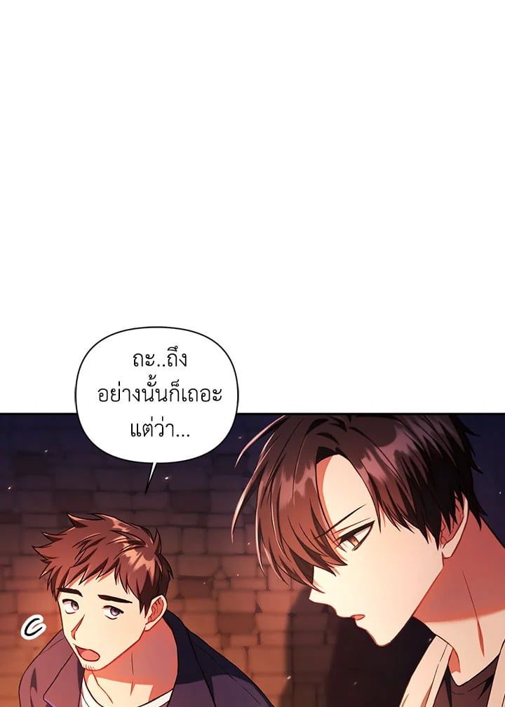 Regressor Instruction Manual ตอนที่ 15 89