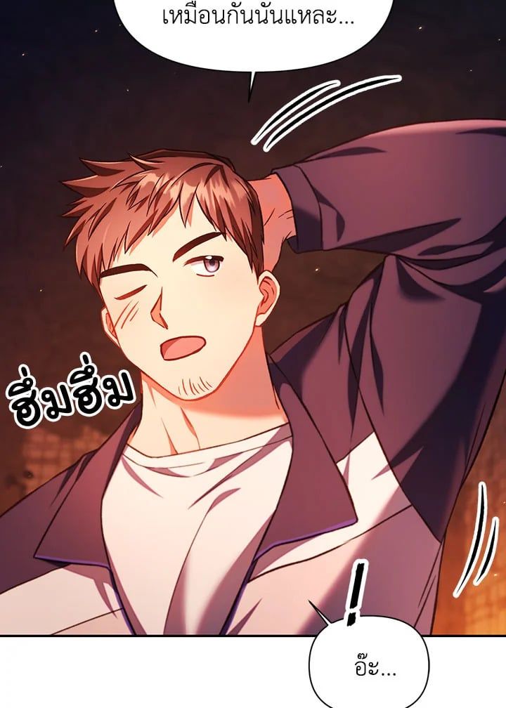 Regressor Instruction Manual ตอนที่ 15 94