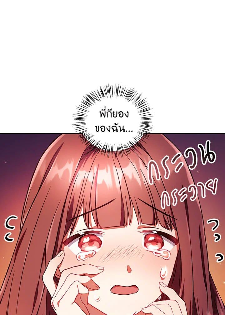 Regressor Instruction Manual ตอนที่ 15 82