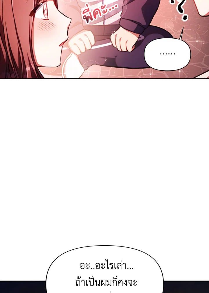 Regressor Instruction Manual ตอนที่ 15 93